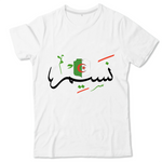 Charger l&#39;image dans la galerie, Nessim - T-shirt Enfant Calligraphie Arabe

