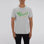 Charger l&#39;image dans la galerie, Ismaïl - T-shirt Calligraphie Arabe
