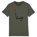Charger l&#39;image dans la galerie, Mina - T-shirt Calligraphie Arabe
