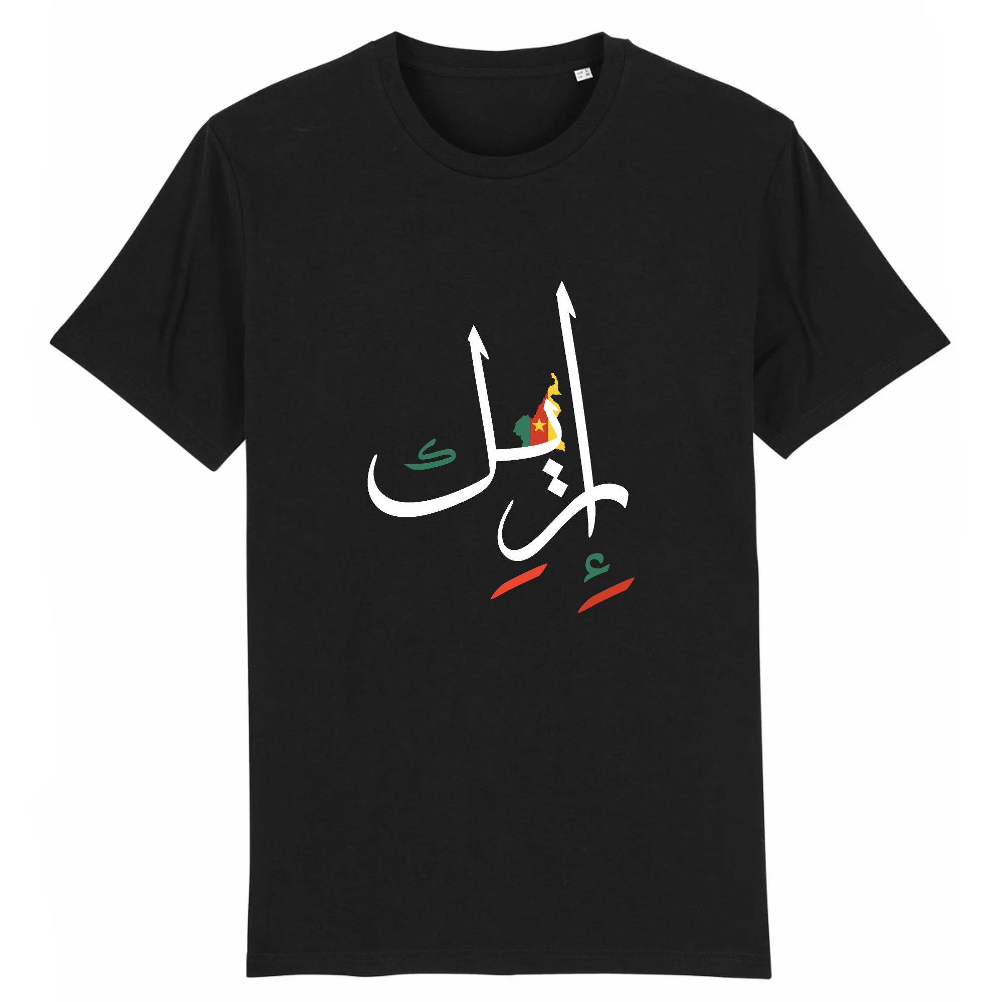 Eric - T-shirt Calligraphie Arabe