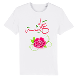 Charger l&#39;image dans la galerie, Aïcha - T-shirt Calligraphie Arabe
