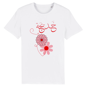 Khadidja - T-shirt Calligraphie Arabe