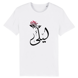 Leila - T-shirt Calligraphie Arabe