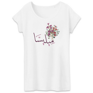 Melissa - T-shirt Femme Calligraphie Arabe