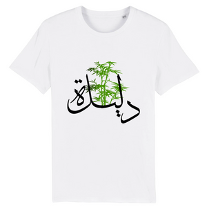 Dalila - T-shirt Calligraphie Arabe
