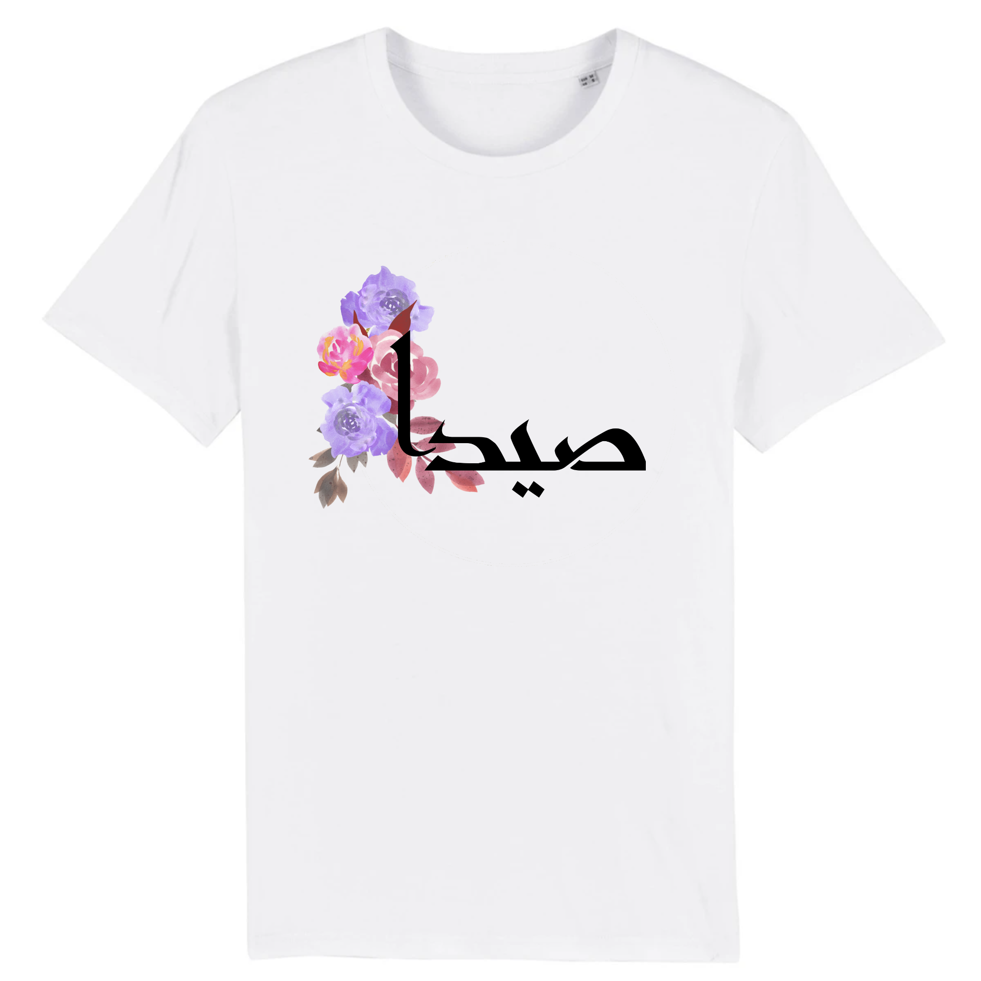 Saida - T-shirt Calligraphie Arabe