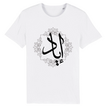 Charger l&#39;image dans la galerie, Iyad - T-shirt Calligraphie Arabe
