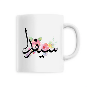 Sevda - Mug Calligraphie Arabe