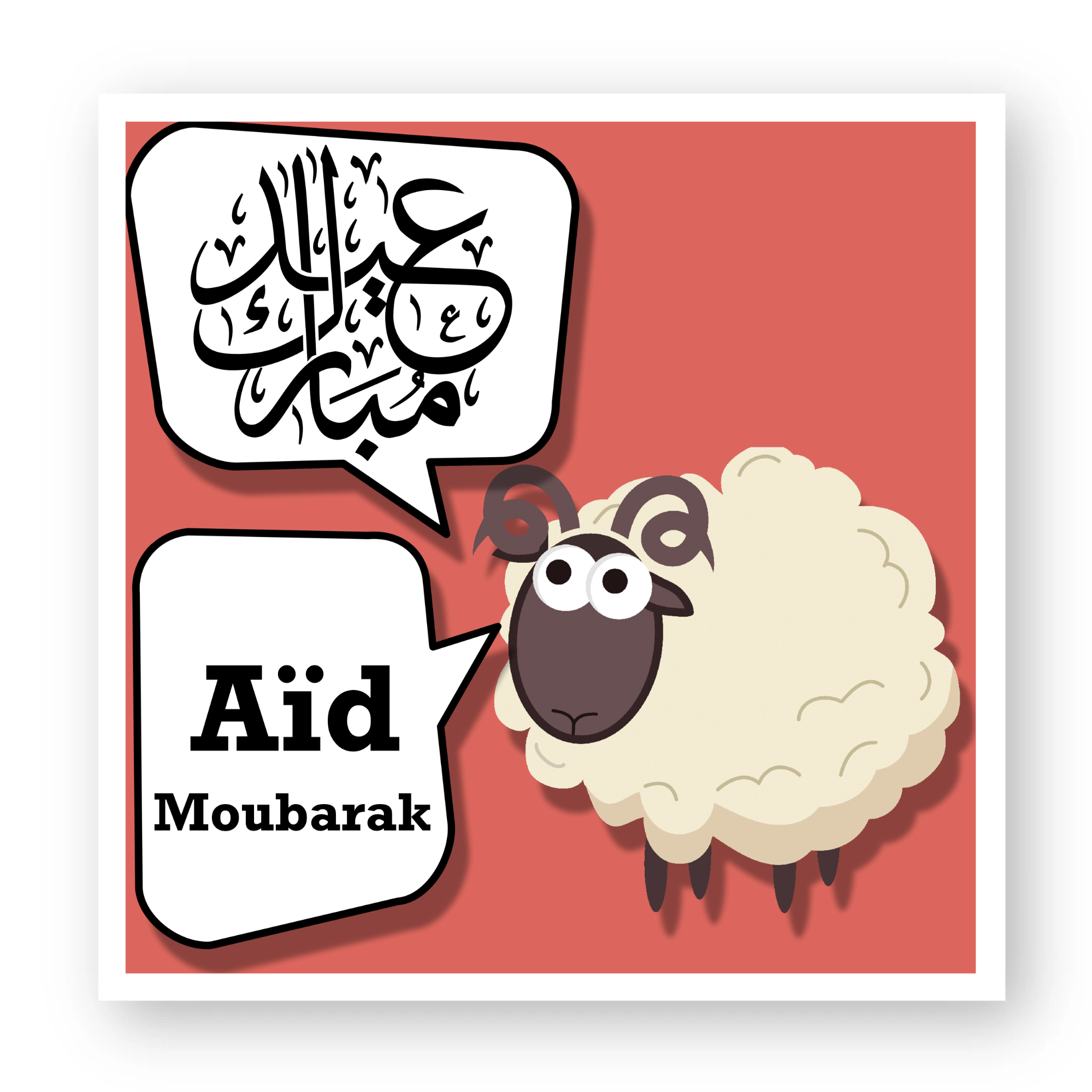 Aïd Moubarak - Stickers Calligraphie Arabe