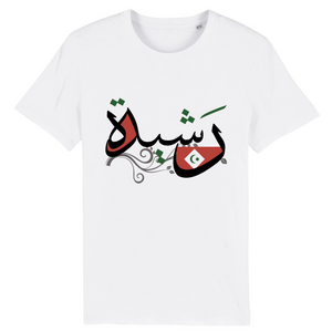 Rachida - T-shirt Calligraphie Arabe