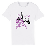 Charger l&#39;image dans la galerie, Hana - T-shirt Calligraphie Arabe

