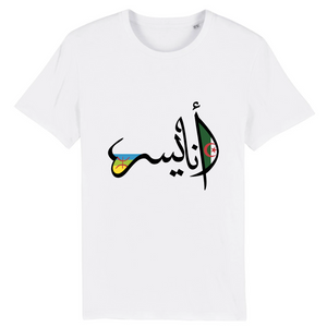 Anaïs - T-shirt Calligraphie Arabe