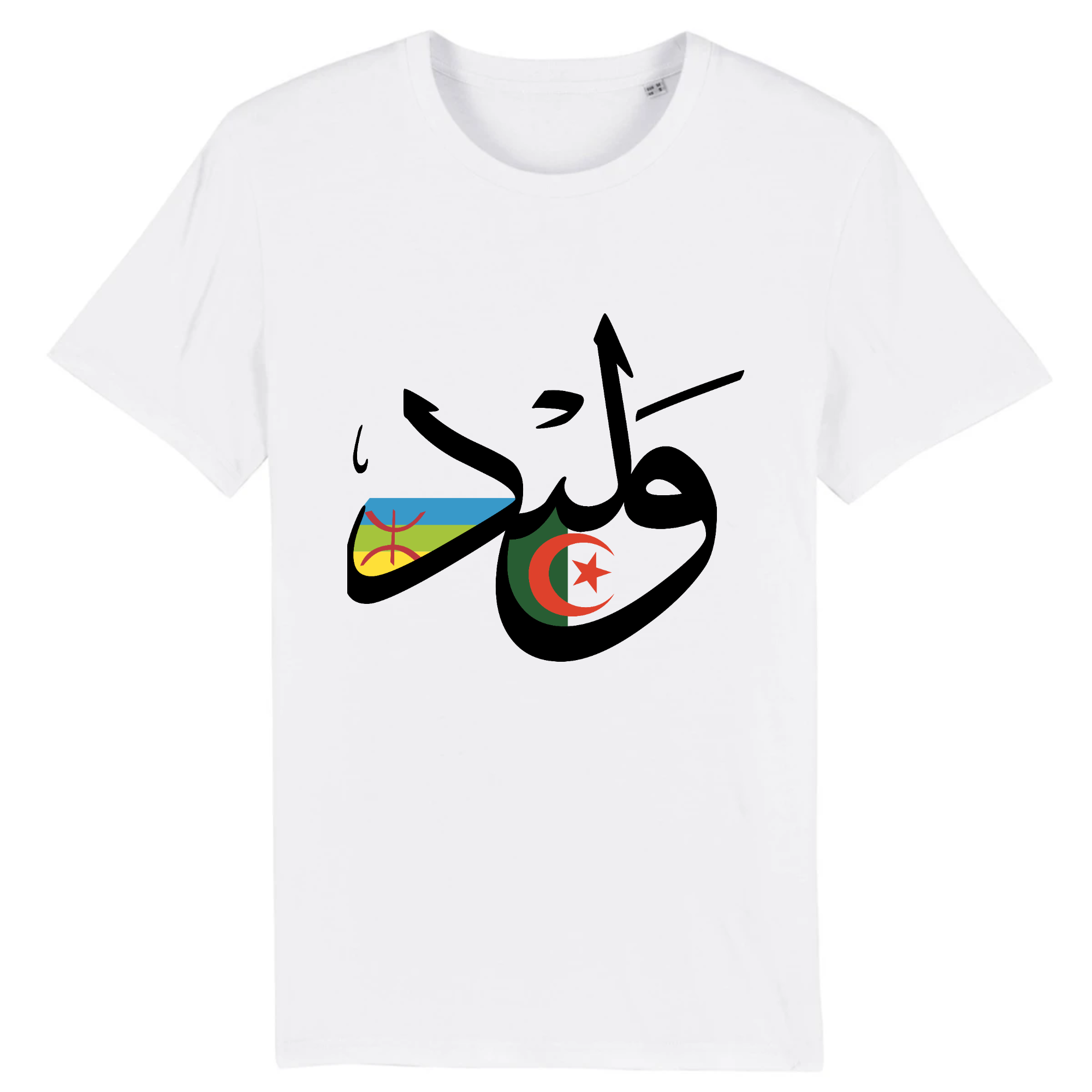 Walid - T-shirt Calligraphie Arabe