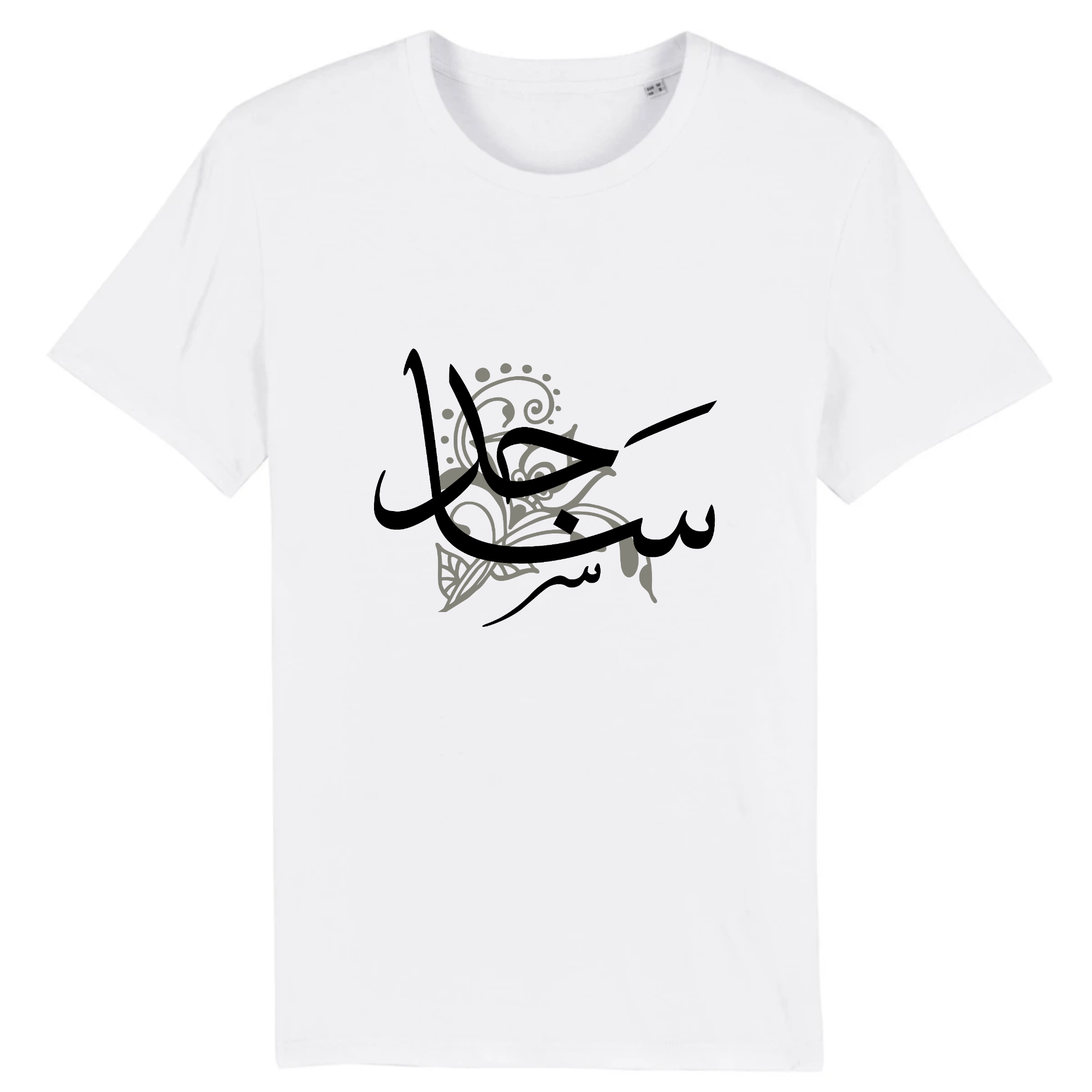 Sajid - T-shirt Calligraphie Arabe
