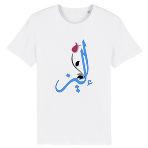 Elise - T-shirt Calligraphie Arabe