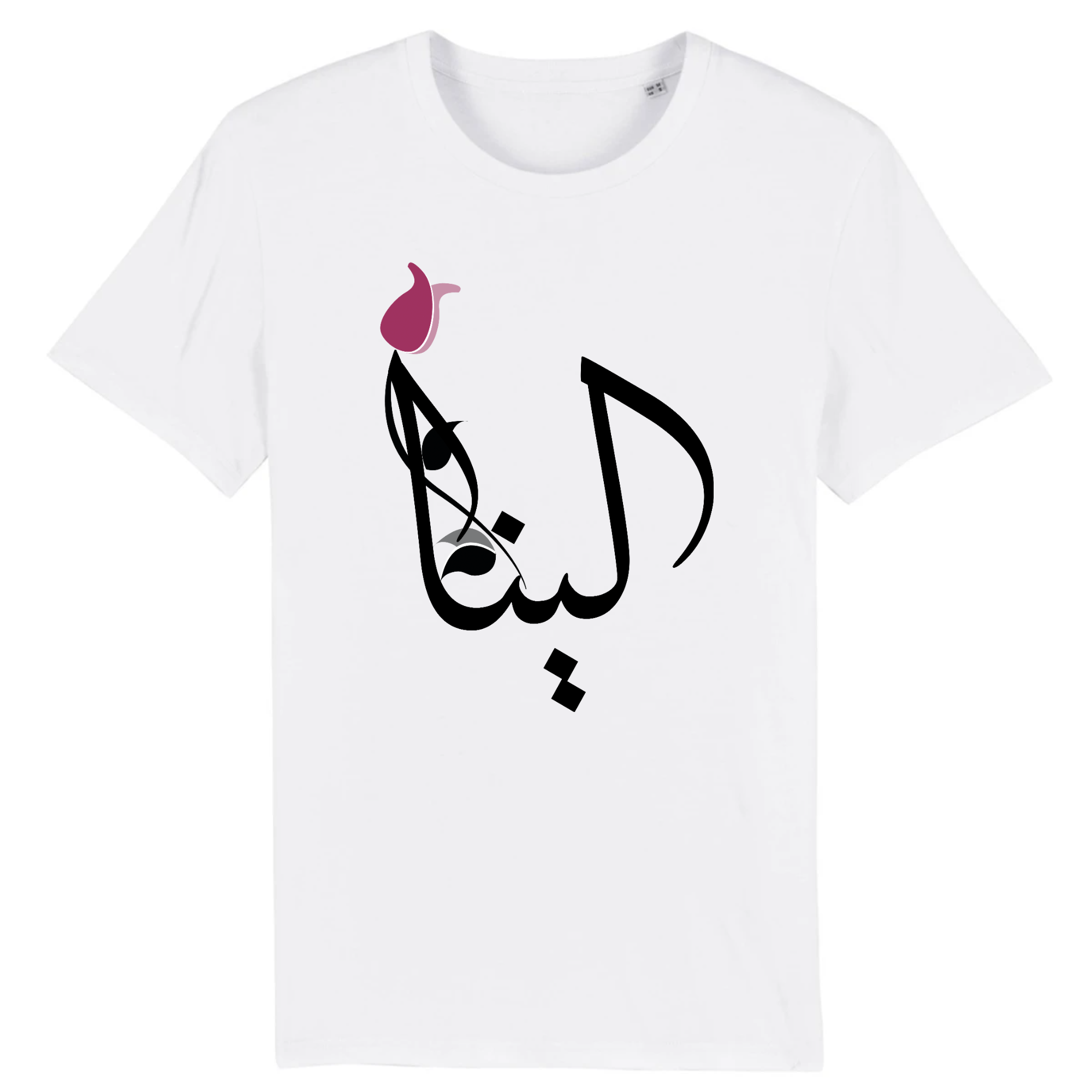 Lyna - T-shirt Calligraphie Arabe