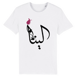 Charger l&#39;image dans la galerie, Lyna - T-shirt Calligraphie Arabe
