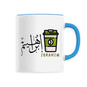 Ibrahim - Mug Calligraphie Arabe