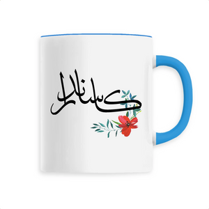 Cassandra - Mug Calligraphie Arabe
