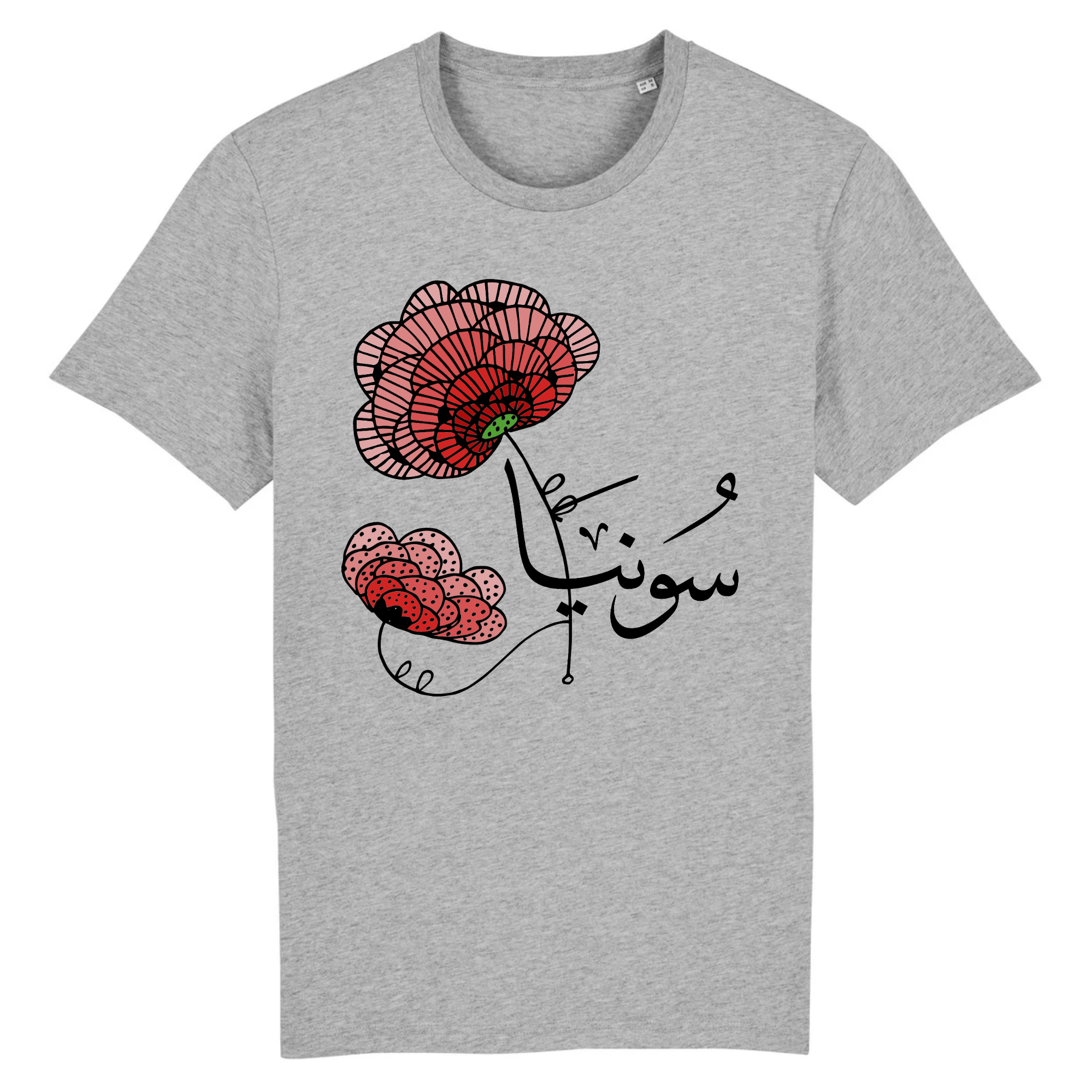 Sonia - T-shirt Calligraphie Arabe