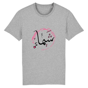 Shaïma - T-shirt Calligraphie Arabe