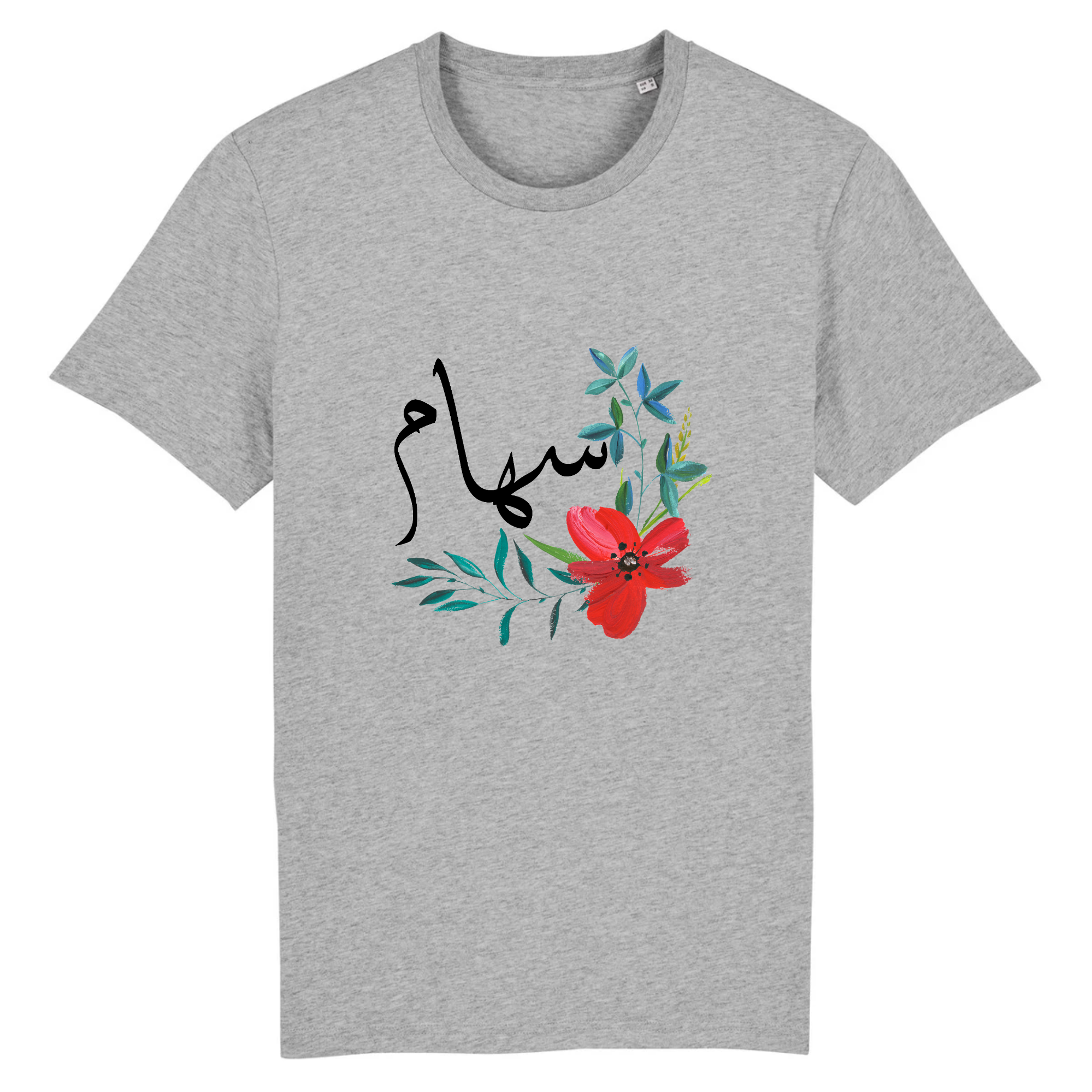 Sihame - T-shirt Calligraphie Arabe