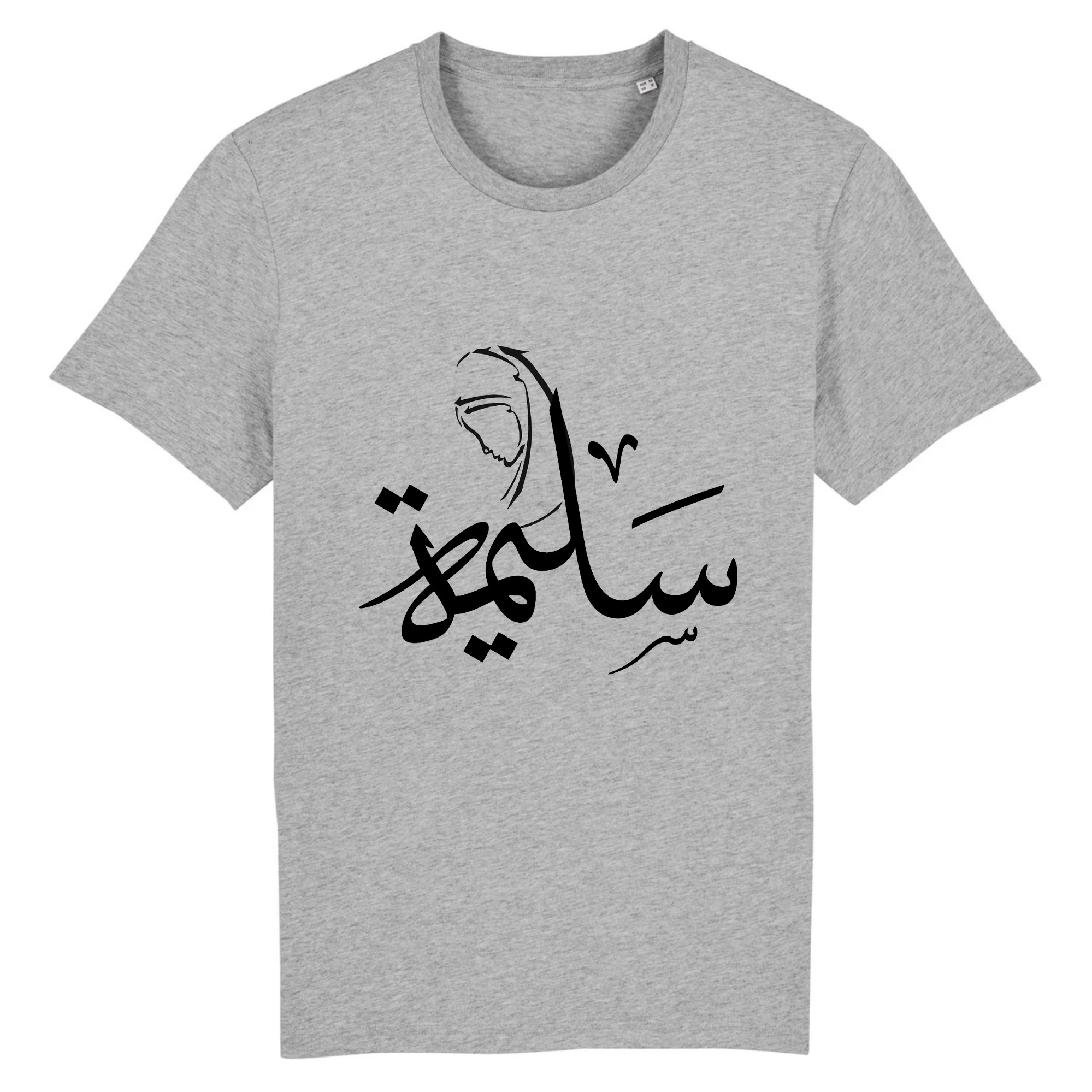 Salima - T-shirt Calligraphie Arabe