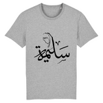 Charger l&#39;image dans la galerie, Salima - T-shirt Calligraphie Arabe
