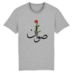 Charger l&#39;image dans la galerie, Soane - T-shirt Calligraphie Arabe

