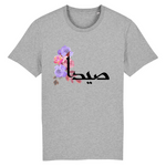 Charger l&#39;image dans la galerie, Saida - T-shirt Calligraphie Arabe
