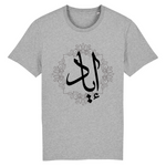 Charger l&#39;image dans la galerie, Iyad - T-shirt Calligraphie Arabe

