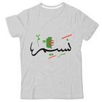 Charger l&#39;image dans la galerie, Nessim - T-shirt Enfant Calligraphie Arabe
