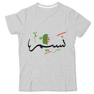 Nessim - T-shirt Enfant Calligraphie Arabe