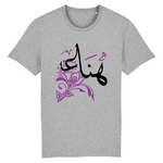 Charger l&#39;image dans la galerie, Hana - T-shirt Calligraphie Arabe
