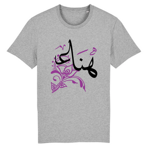 Hana - T-shirt Calligraphie Arabe