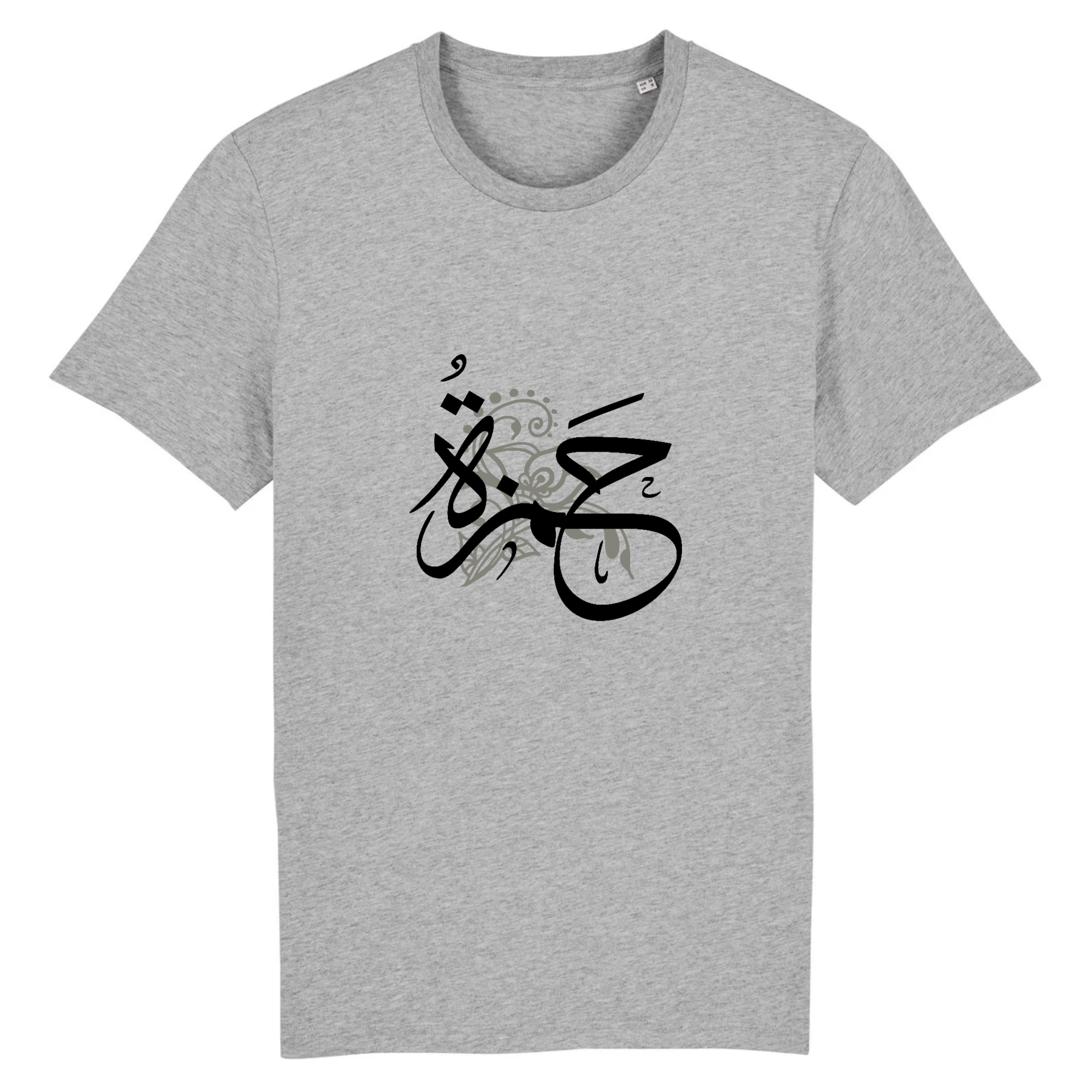 Hamza - T-shirt Calligraphie Arabe
