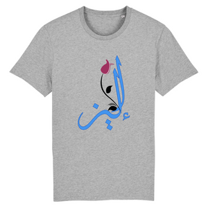 Elise - T-shirt Calligraphie Arabe