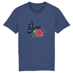 Charger l&#39;image dans la galerie, Sarah - T-shirt Calligraphie Arabe
