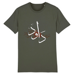 Charger l&#39;image dans la galerie, Daoud - T-shirt Calligraphie Arabe
