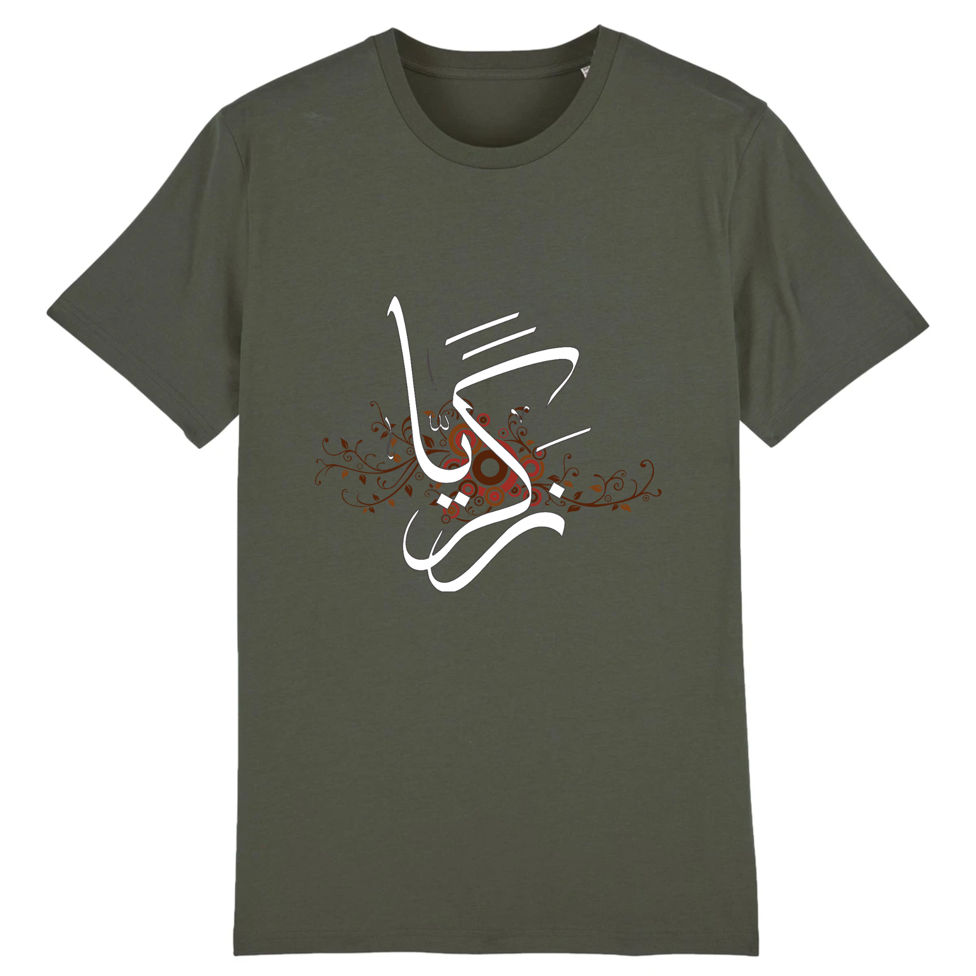 Zacharia- T-shirt Calligraphie Arabe