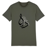Charger l&#39;image dans la galerie, Dounia - T-shirt Calligraphie Arabe

