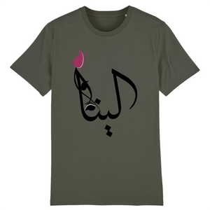 Lyna - T-shirt Calligraphie Arabe