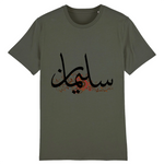Charger l&#39;image dans la galerie, Slimane - T-shirt Calligraphie Arabe
