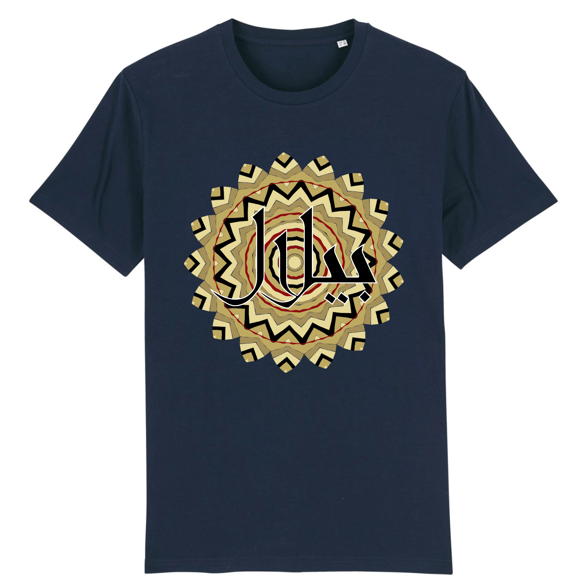 Bilal - T-shirt Calligraphie Arabe