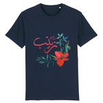 Charger l&#39;image dans la galerie, Zaynab - T-shirt Calligraphie Arabe
