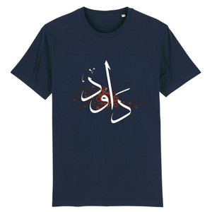 Daoud - T-shirt Calligraphie Arabe