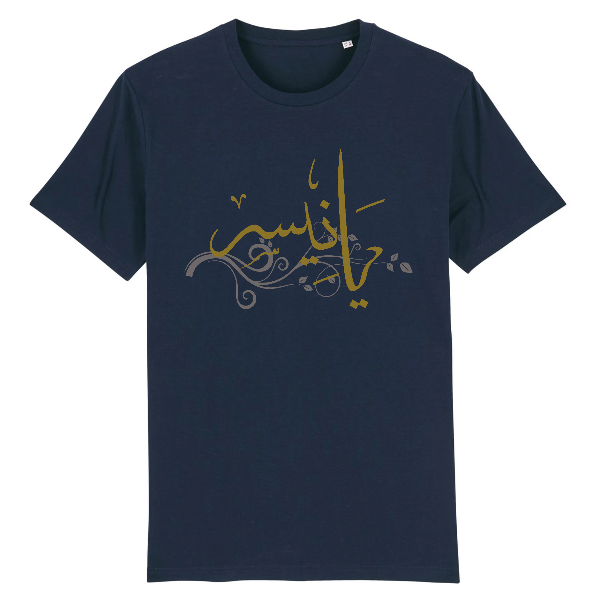 Yanis - T-shirt Calligraphie Arabe