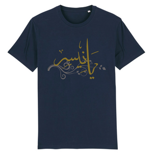 Yanis - T-shirt Calligraphie Arabe