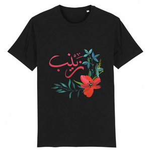 Zaynab - T-shirt Calligraphie Arabe