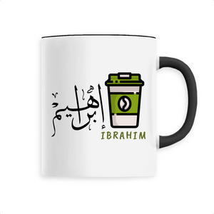 Ibrahim - Mug Calligraphie Arabe